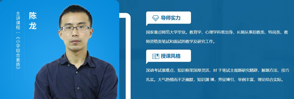 四川教师资格证考试培训中心实力排名