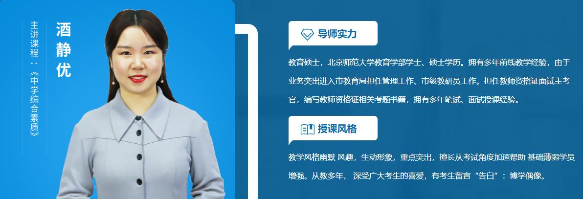 四川教师资格证考试培训中心实力排名