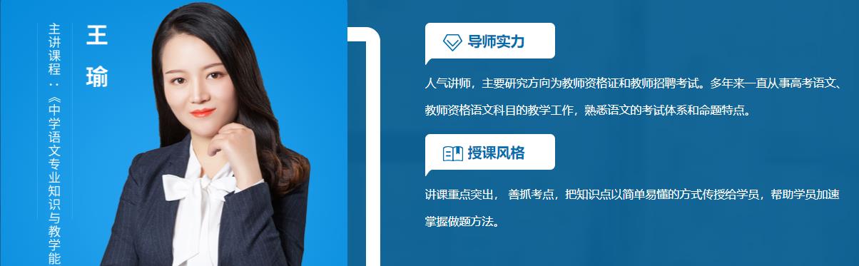 四川教师资格证考试培训中心实力排名