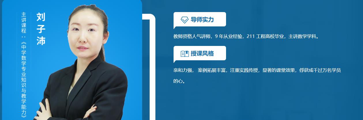 四川教师资格证考试培训中心实力排名