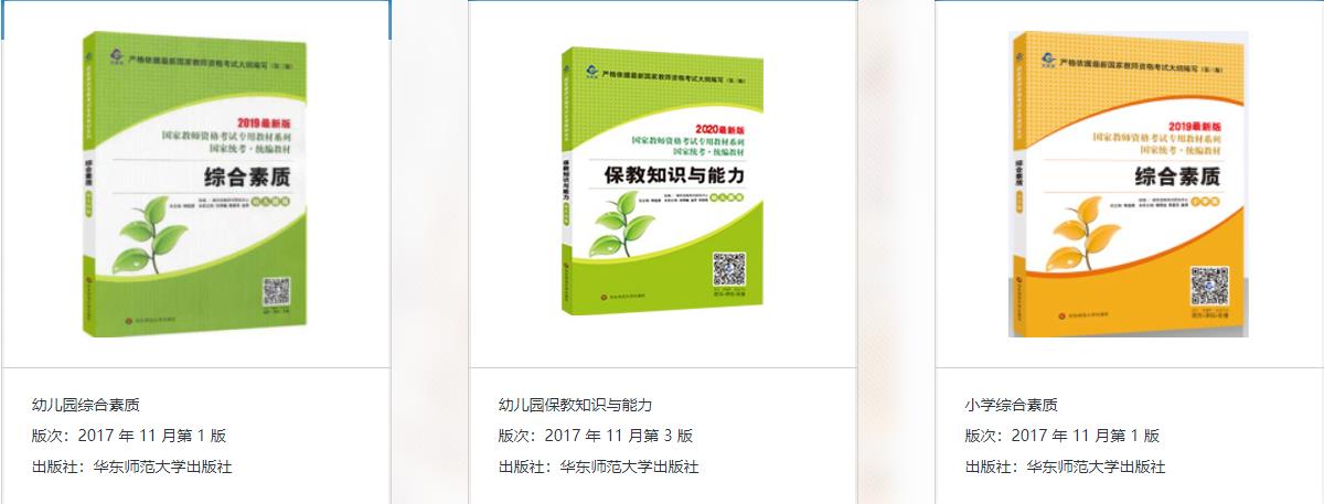 四川教师资格证考试培训中心实力排名