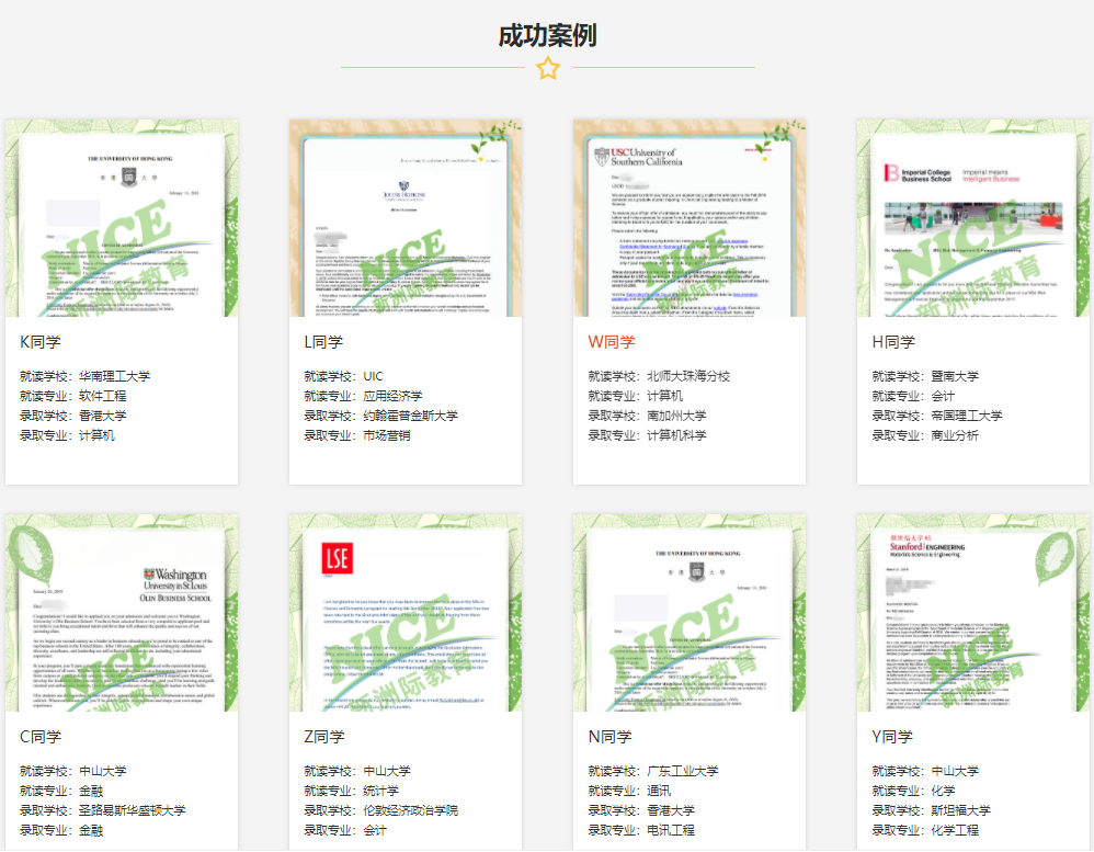广州十大留学申请中介品牌排名榜 广州十大留学申请中介品牌排名榜