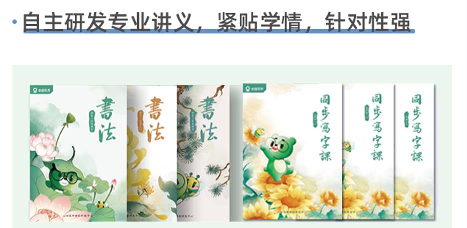 少儿硬笔书法网课十大排名榜 少儿硬笔书法网课十大排名榜