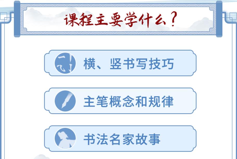 少儿硬笔书法网课十大排名榜 少儿硬笔书法网课十大排名榜