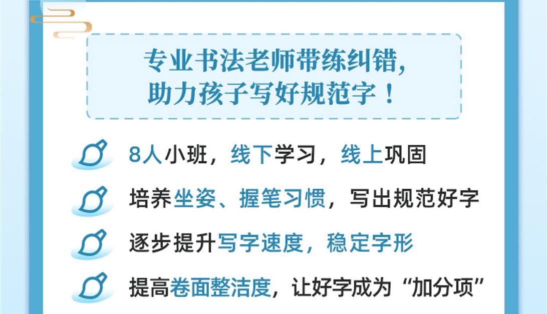 少儿硬笔书法网课十大排名榜 少儿硬笔书法网课十大排名榜