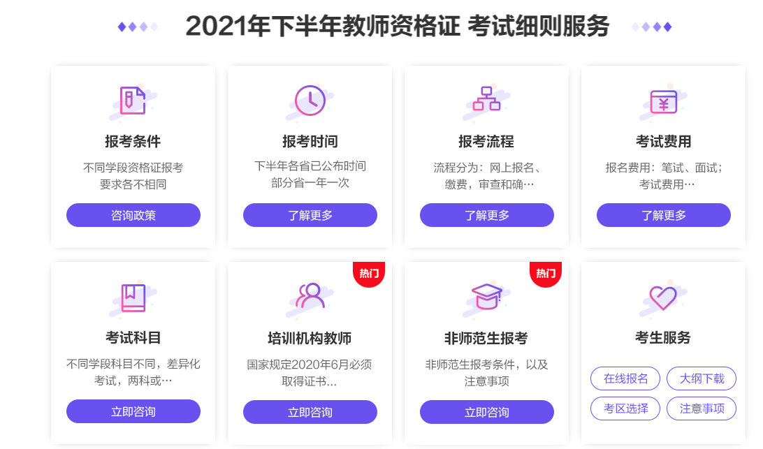 新疆十大教师资格证考证培训机构排名 新疆十大教师资格证考证培训机构排名