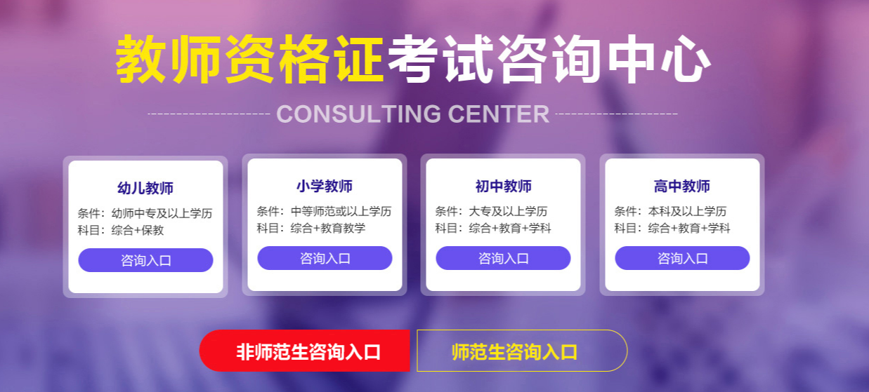 新疆十大教师资格证考证培训机构排名 新疆十大教师资格证考证培训机构排名