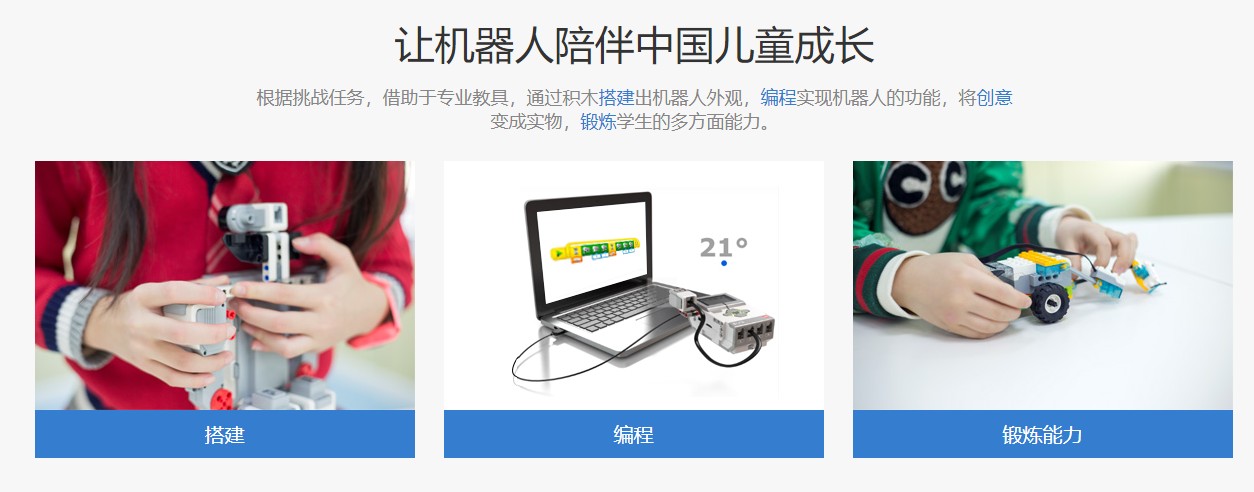 宜昌童程童美智能机器人编程培训机构
