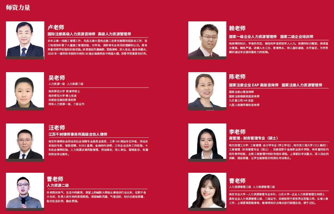 苏州人力资源管理师密训班十大排名