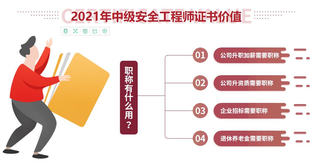 辽宁十大安全工程师考证培训机构排名 辽宁十大安全工程师考证培训机构排名