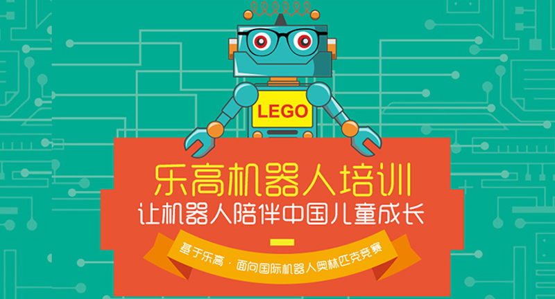 四川成都乐高启蒙课程培训机构排名前十-童程童美 四川成都乐高启蒙课程培训机构排名前十-童程童美