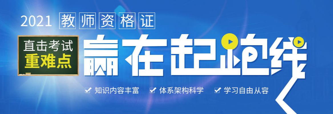 重庆十大教师资格证考试培训中心排名