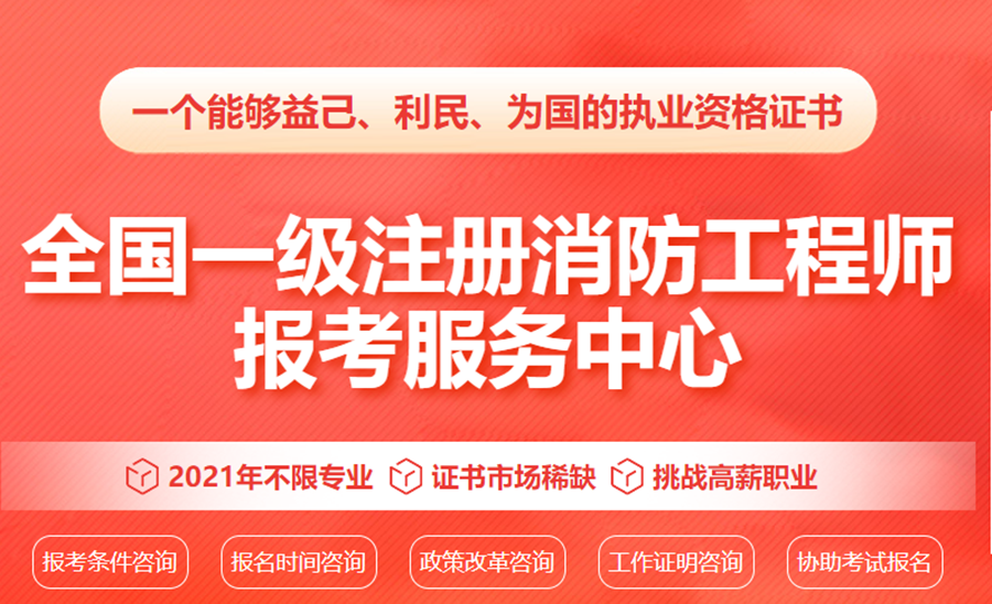 江苏消防工程师考证培训机构十大排名