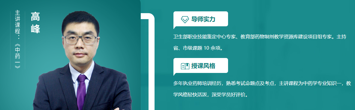 2022执业药师考证机构全国排名前十 2022执业药师考证机构全国排名前十