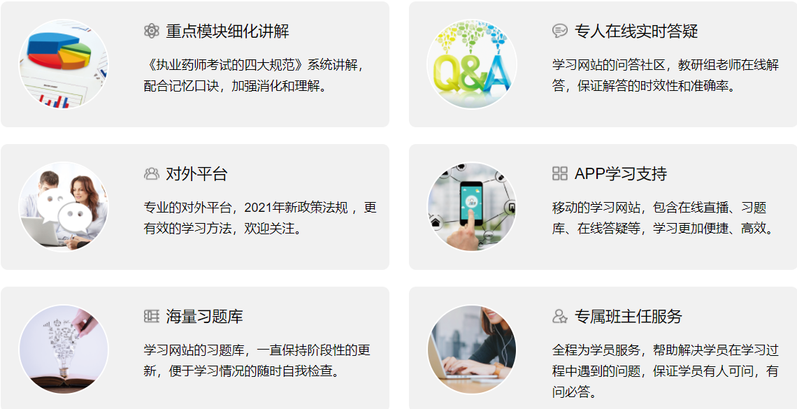 成都执业药师考试培训机构十大排名榜 成都执业药师考试培训机构十大排名榜