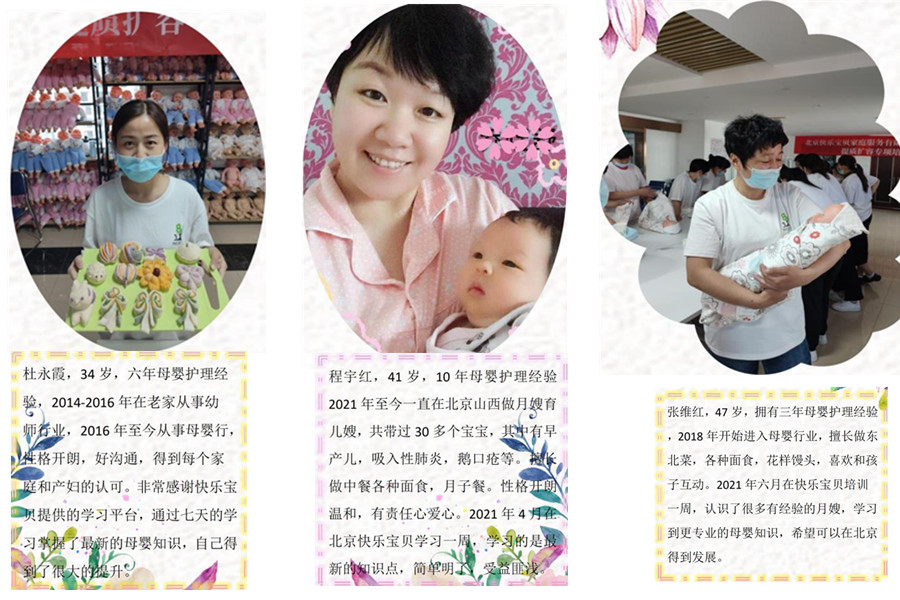 北京十大职业月嫂实训中心排名 北京十大职业月嫂实训中心排名