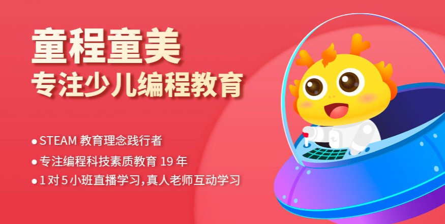 乌鲁木齐童程童美人工智能编程培训机构