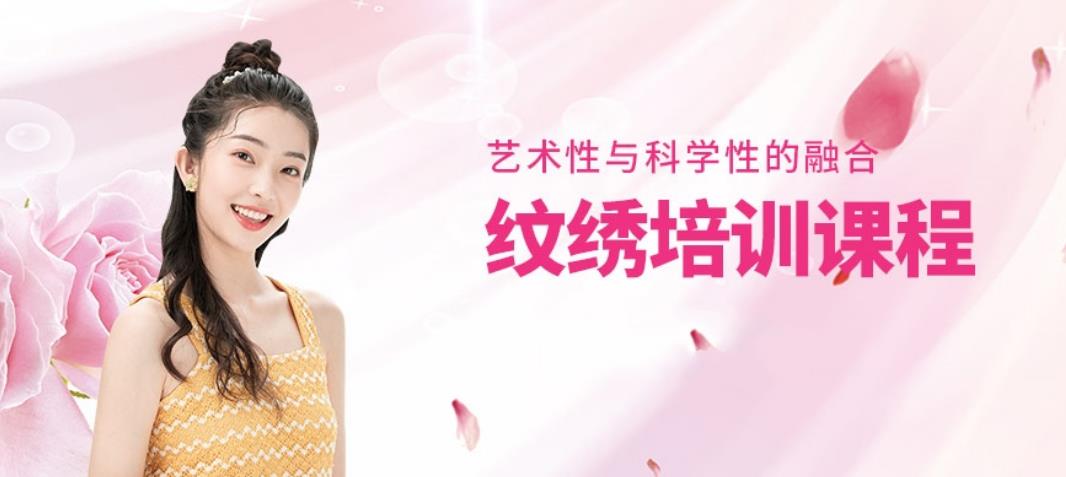 西安韩式半永久培训机构十大排名