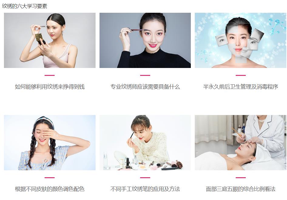 西安韩式半永久培训机构十大排名