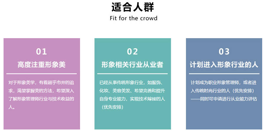 长沙十大形象设计培训学校排名