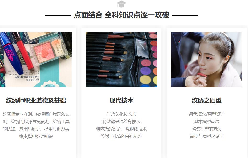 西安韩式半永久培训机构十大排名