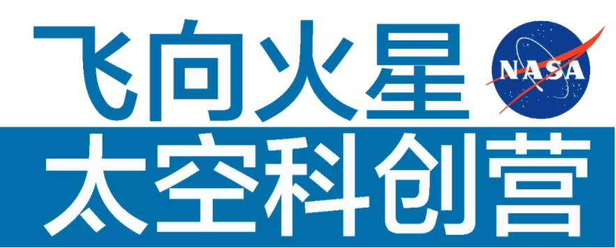 苏州中小学生科技夏令营一览表