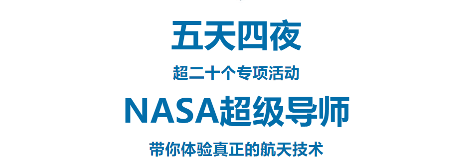 苏州中小学生科技夏令营一览表