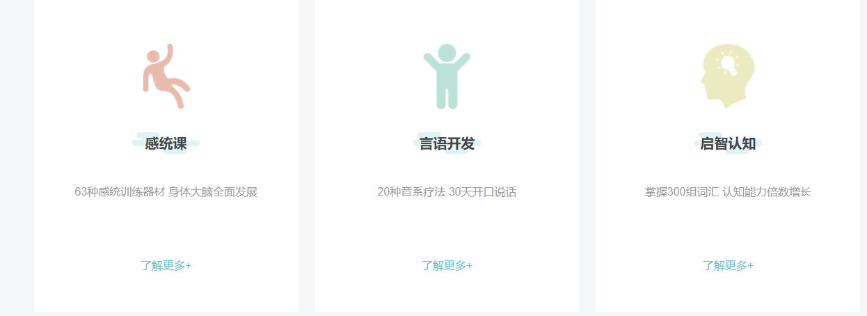 西安十大孤独症康复训练中心排名