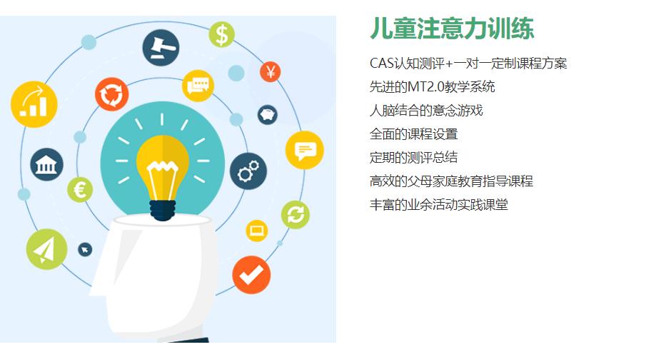 东莞小孩子注意力训练机构十大排名