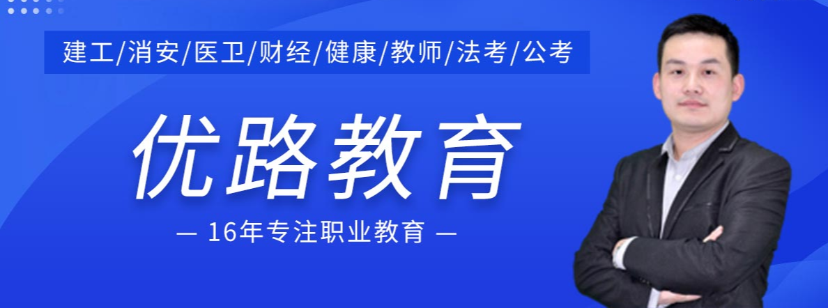 国内十大二消培训机构实力排名 国内十大二消培训机构实力排名
