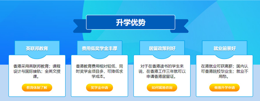 河北十大香港留学中介机构排名
