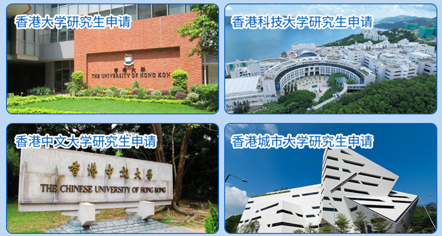 河北十大香港留学中介机构排名