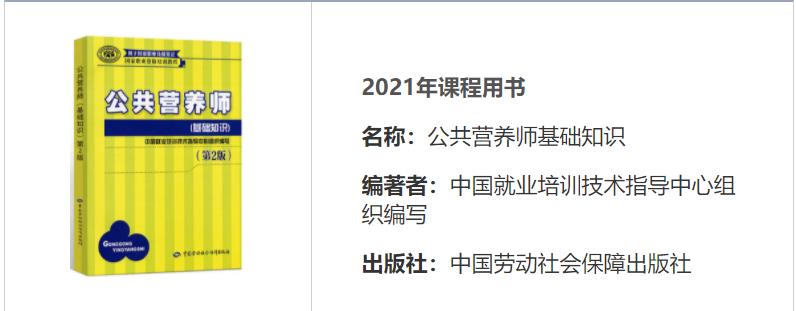 国内十大公共营养师考证报名培训机构排名一览 国内十大公共营养师考证报名培训机构排名一览