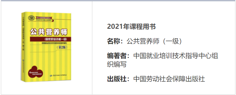 国内十大公共营养师考证报名培训机构排名一览 国内十大公共营养师考证报名培训机构排名一览