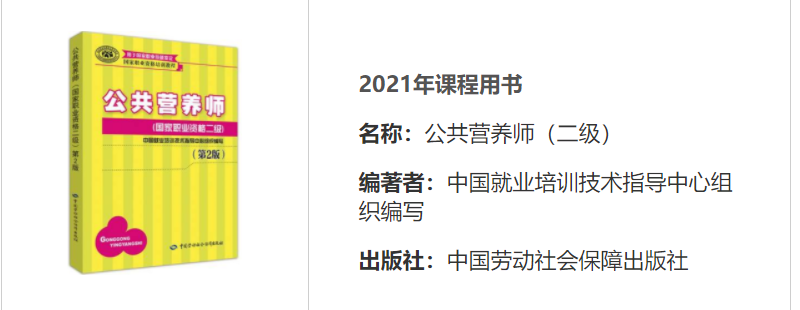 国内十大公共营养师考证报名培训机构排名一览 国内十大公共营养师考证报名培训机构排名一览