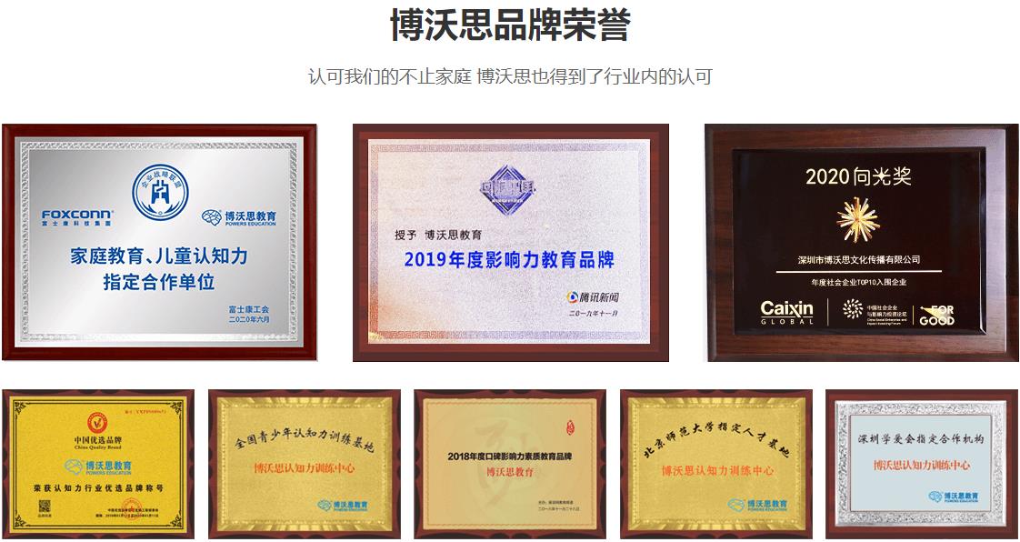 深圳多动症训练机构十大排名榜