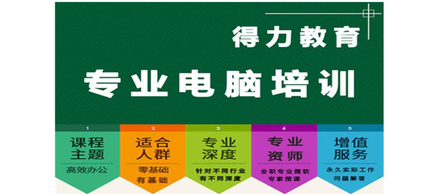 长沙十大电脑办公软件培训机构排名