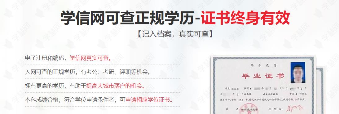 山东十大正规成人学历报考咨询中心