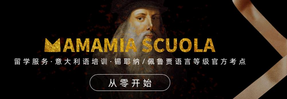 上海十大意大利语等级考试培训中心排名 上海十大意大利语等级考试培训中心排名