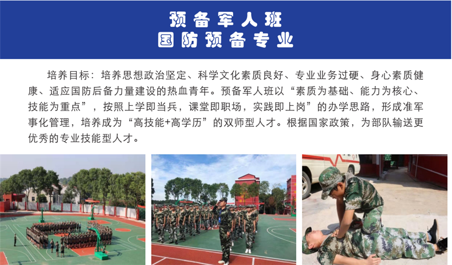 湖南岳阳十大问题少年叛逆管教学校排名