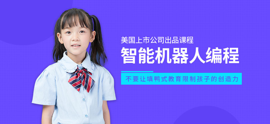 济南十大少儿机器人编程培训机构排名