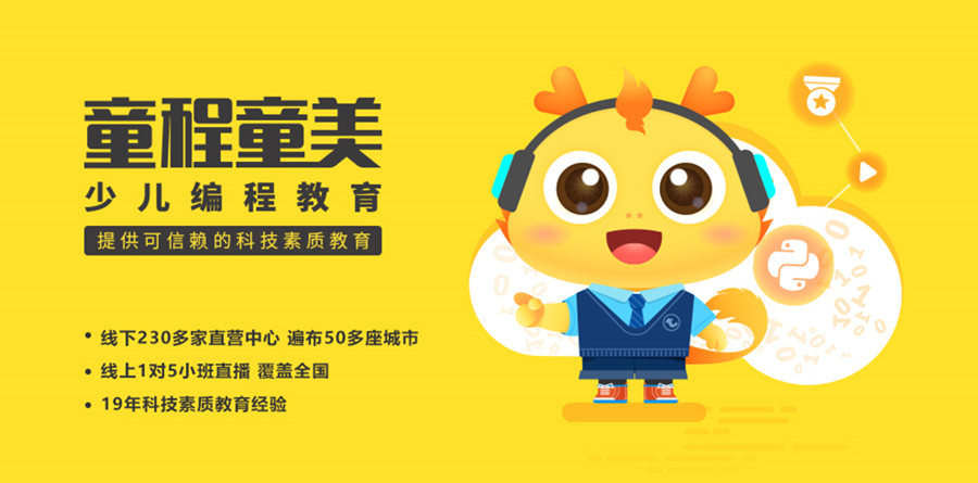 济南十大少儿机器人编程培训机构排名