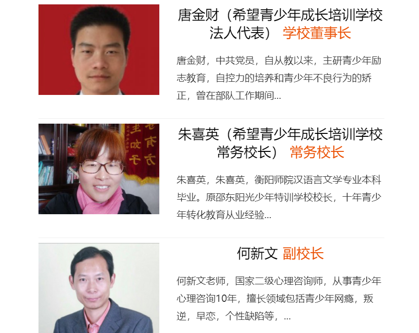湖南娄底十大叛逆初中生管教学校排名 湖南娄底十大叛逆初中生管教学校排名