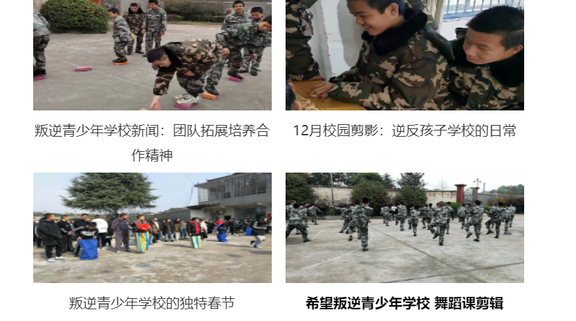 湖南娄底十大叛逆初中生管教学校排名 湖南娄底十大叛逆初中生管教学校排名