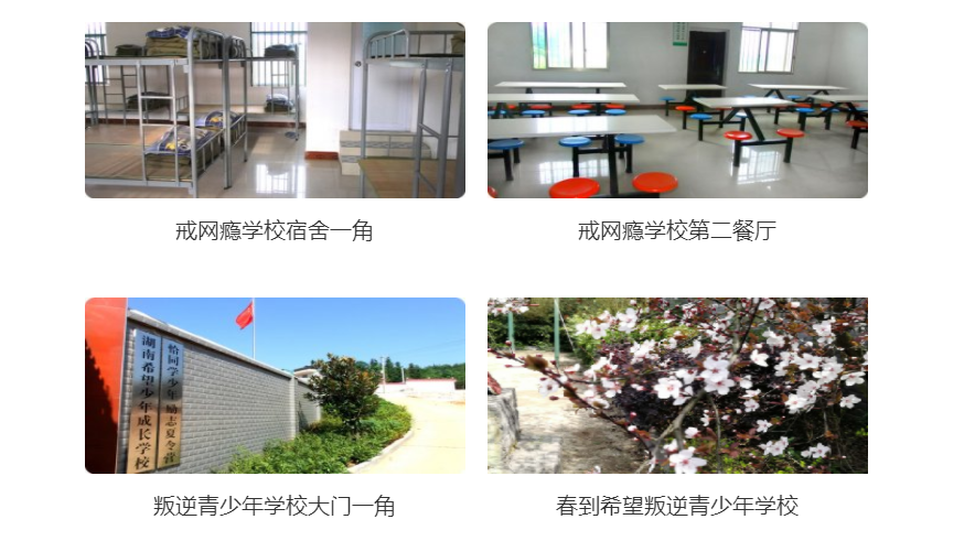湖南娄底十大叛逆初中生管教学校排名 湖南娄底十大叛逆初中生管教学校排名