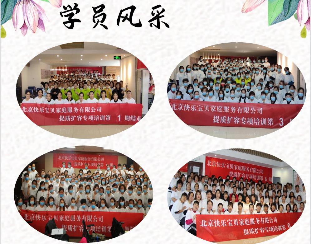 北京十大育婴师证报名中心