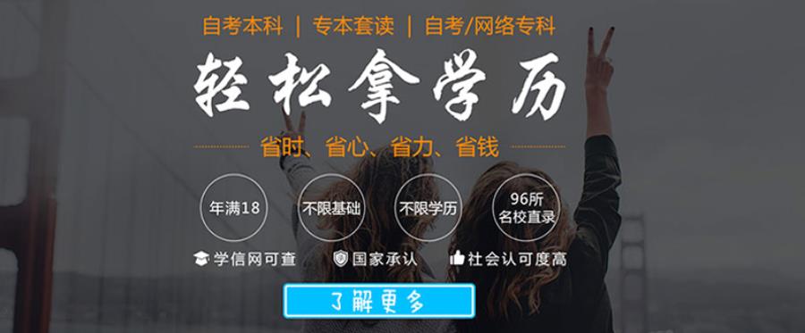 成都成人高考培训机构十大排名