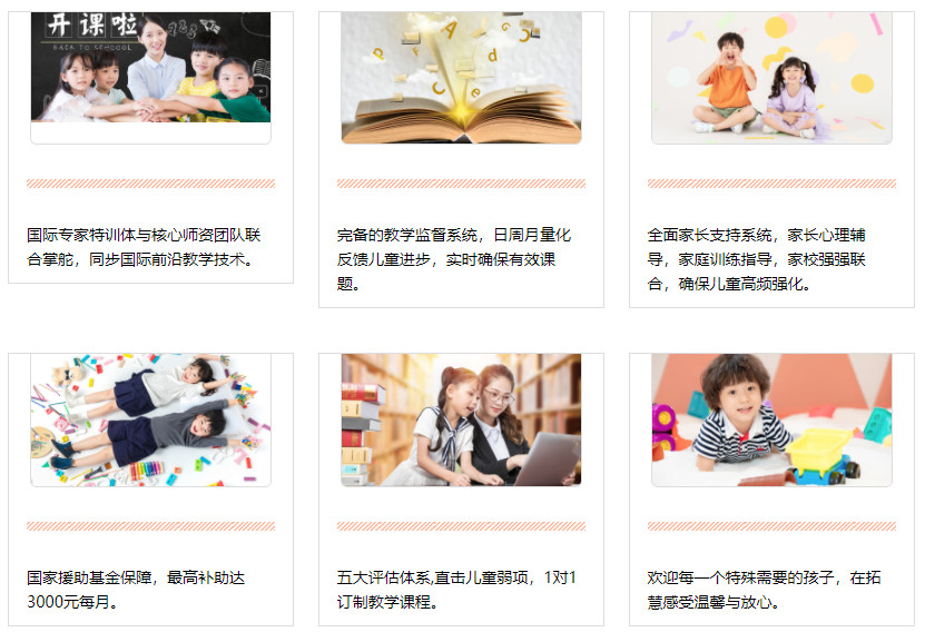 苏州多动症训练机构十大排名榜 苏州多动症训练机构十大排名榜