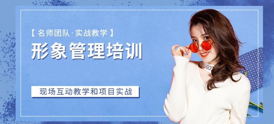 衡水市正规形象造型设计职业学校十大排名 衡水市正规形象造型设计职业学校十大排名