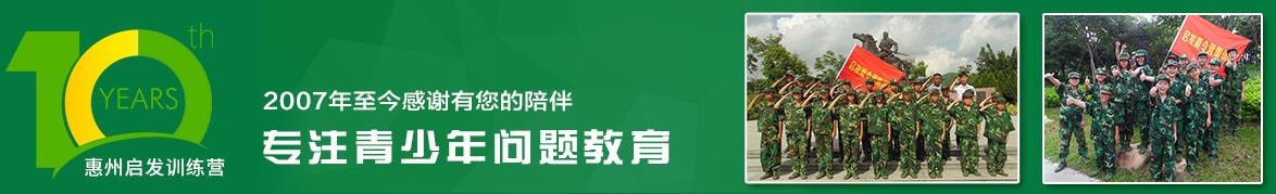 深圳青少年叛逆正规全封闭学校排名前十 深圳青少年叛逆正规全封闭学校排名前十